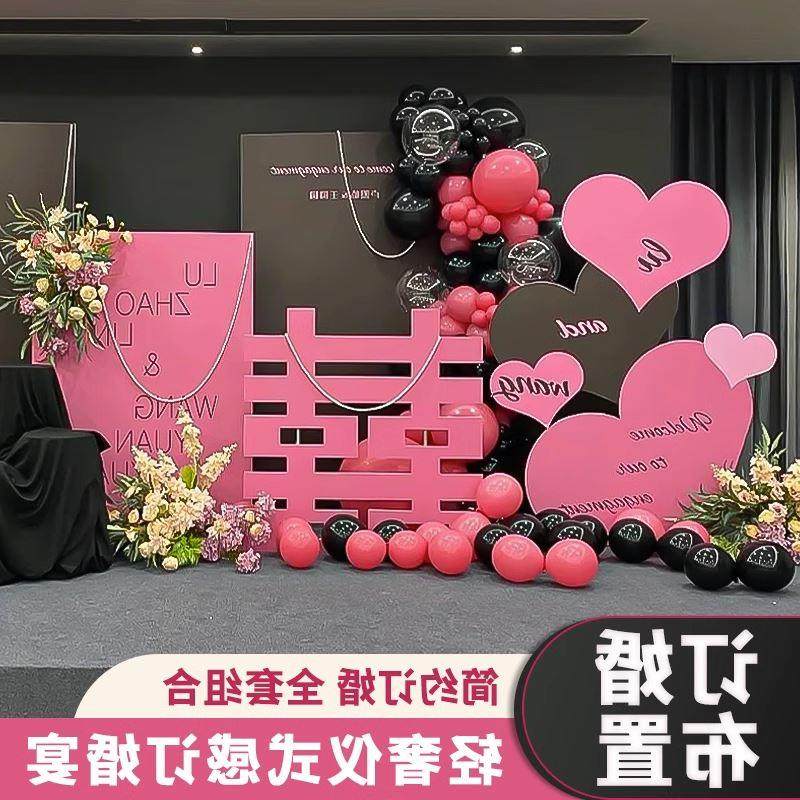 订婚爱置装饰小摆件高结感级婚黑粉玫红色超大布心气球背景墙kt板