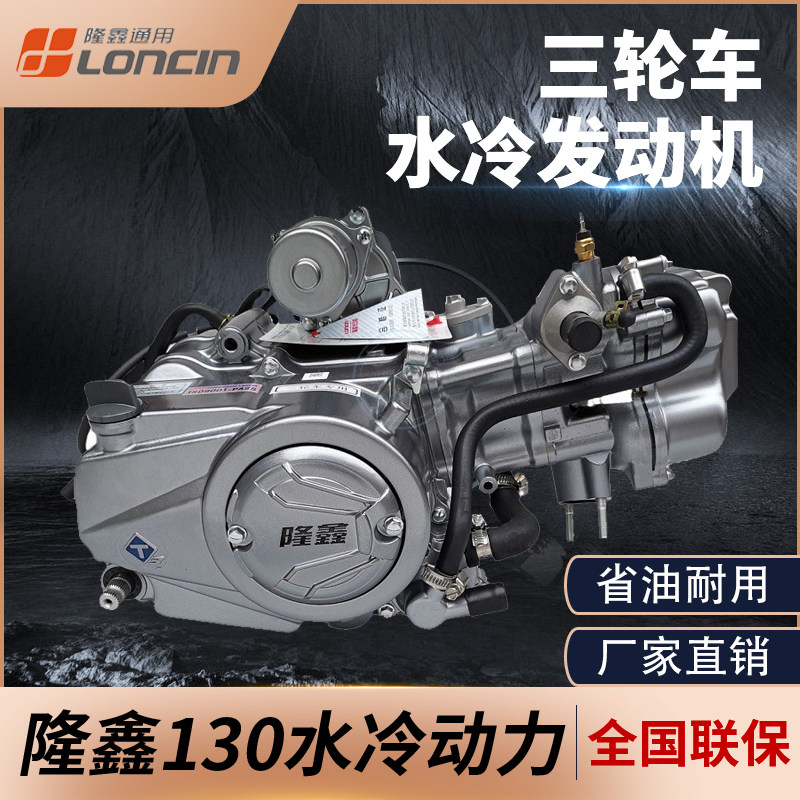 原厂三轮车卧式110 120 130 125发动机总成 水冷机头自动离合