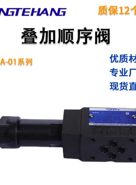 FTH液叠MHA-01-C-30/MHA-03-B-20压加式加序阀叠顺背压阀