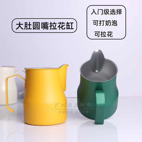motta款长圆嘴咖啡拉花缸WBC优选打奶泡杯不锈钢彩色大肚子拉花杯
