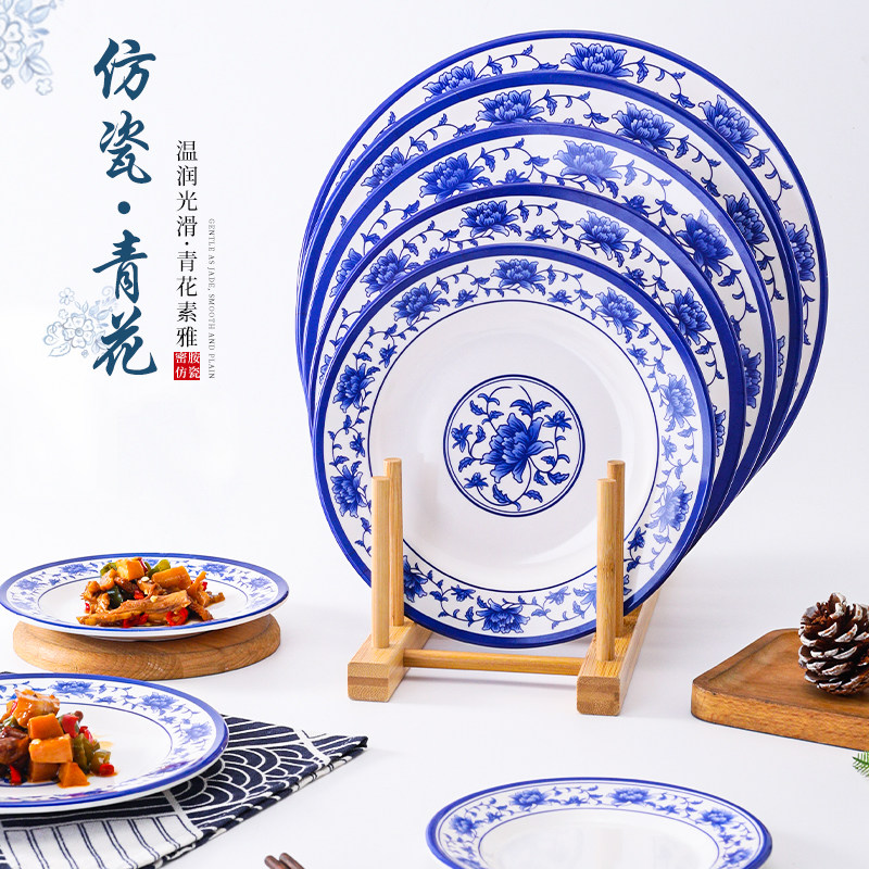 密胺盘子仿瓷餐具青花瓷塑料碟子平盘圆形骨碟酒店快餐厅菜盘商用