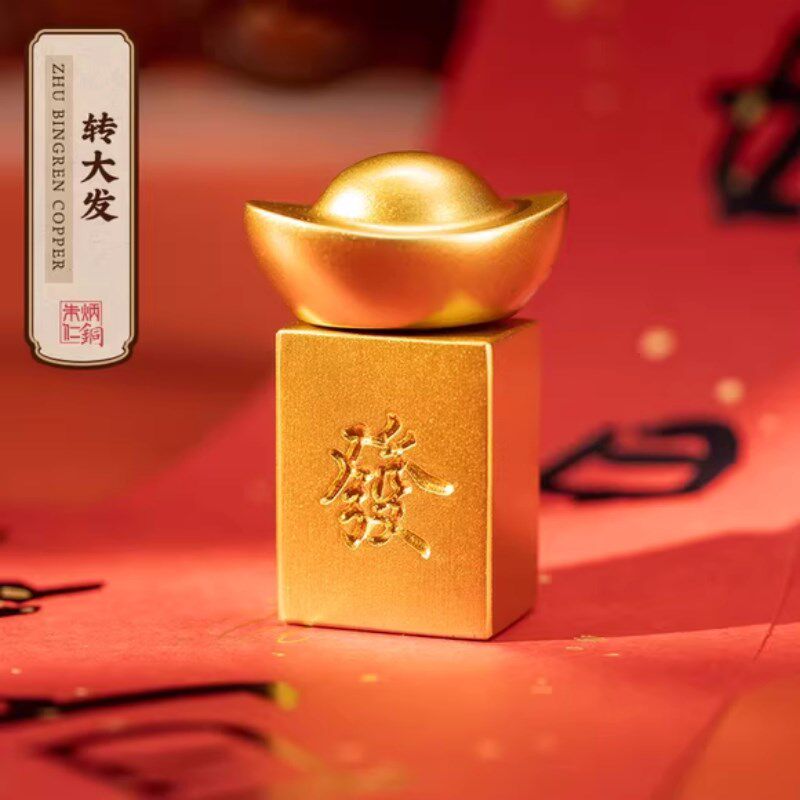朱炳把铜财转大发手仁件发 麻将元宝摆件赚大钱大运送礼解压