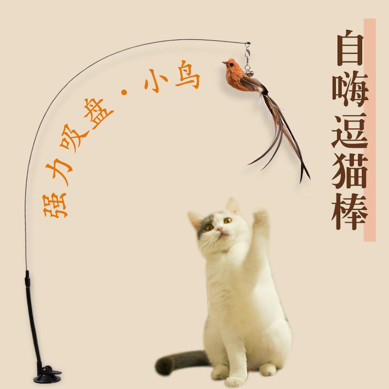 逗猫棒长杆盘吸自动猫玩具猫咪小嗨解闷带耐咬羽毛铃铛自鸟逗猫器
