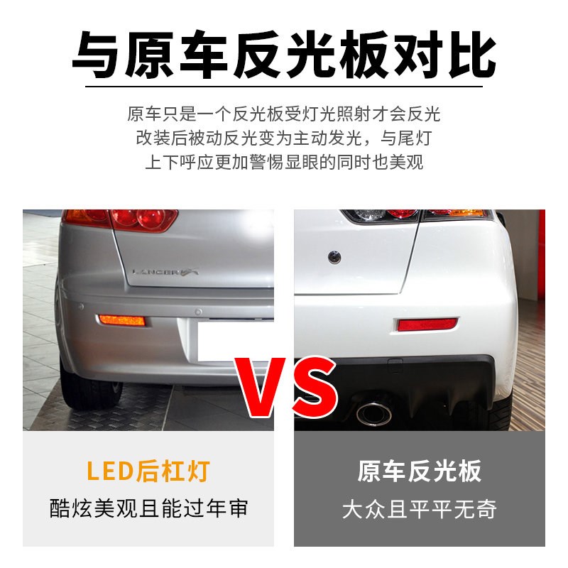 适用于10-16款东南V3菱悦三菱翼神后杠灯LED行车刹车后雾尾灯改装