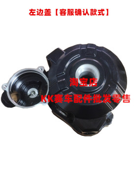 诺马魅影255S左边发动机磁电机盖蛟龙火牙400C离合边盖链条罩小盖