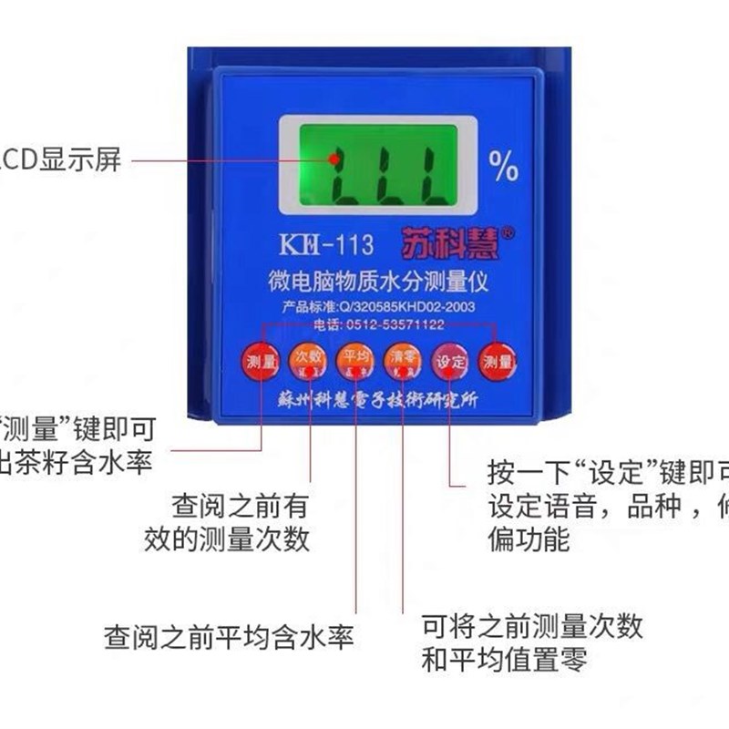 中草药水分测试仪药草含水率探测菊花白果银杏叶湿度测定仪