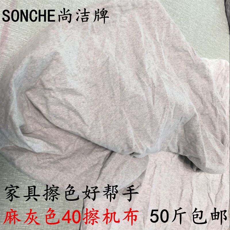 尚洁牌灰色擦机布麻灰吸0布工业抹布碎布家掉擦拭布吸水4油不具毛