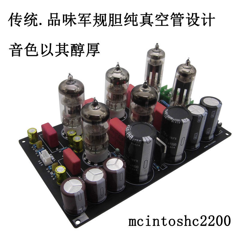 发烧胆前级件2200胆机前级高保真前级放大器和田茂前D胆机套C级IY