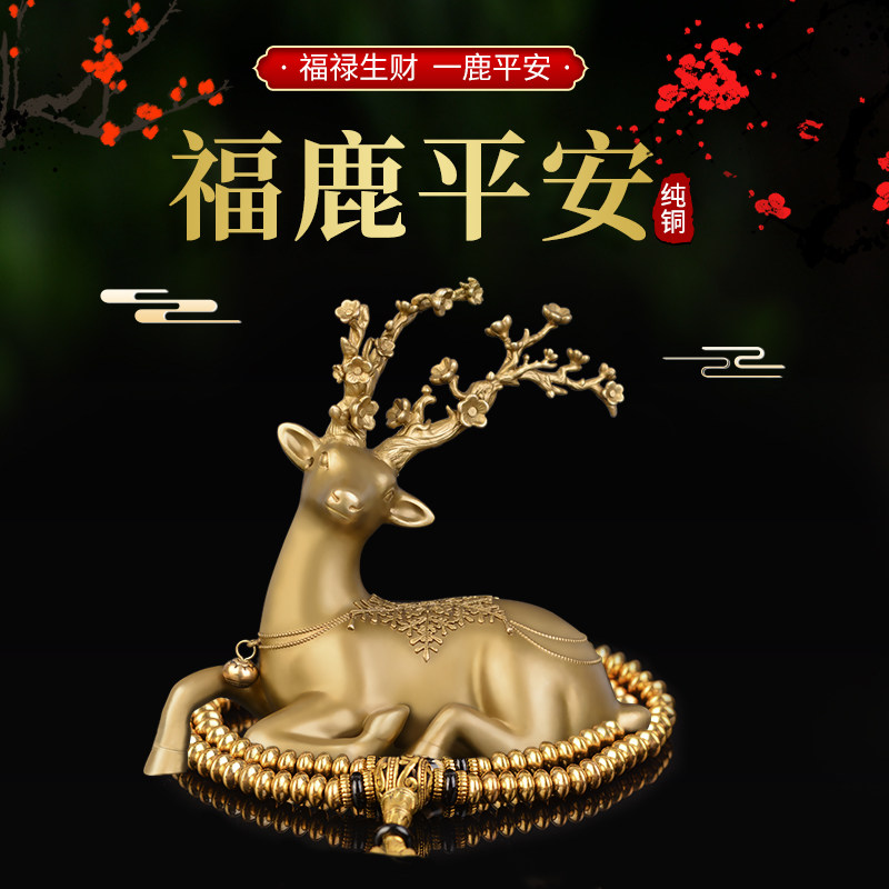 铜鹿一路平安汽车摆件2021新款高档车内装饰用品中控台车载香薰女