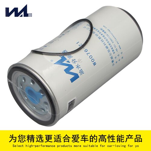 W0076-Z1燃油/水分离器K6100-1105350威尔1101031G1H51柴油滤芯格