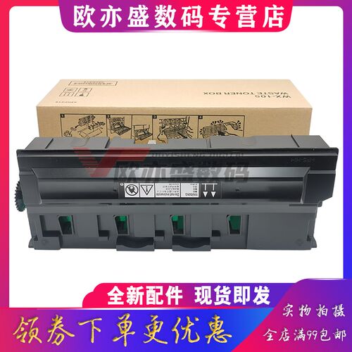 适用柯尼卡美能达C287 C 262C266 C227废粉盒C256 2367柯美C7222