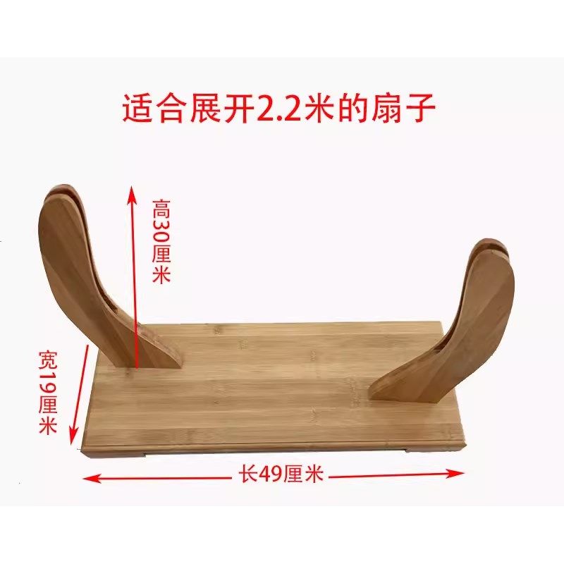 大折扇架子底座中式大挂扇托底座广告宣传扇子展示台摆件工艺扇架