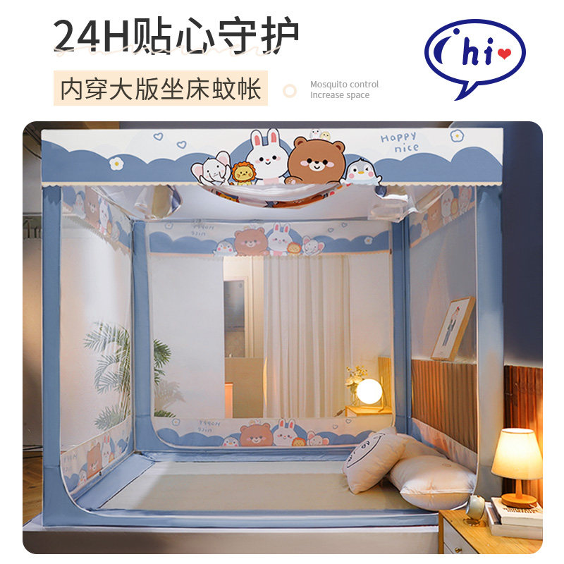 家用蒙古包蚊帐2023新款坐床式卧室儿童防摔2022一米八大床文纹账