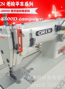 牛子裤侧缝链式缝纫机 双针平板平缝机 工业无梭平车 RN-8800D