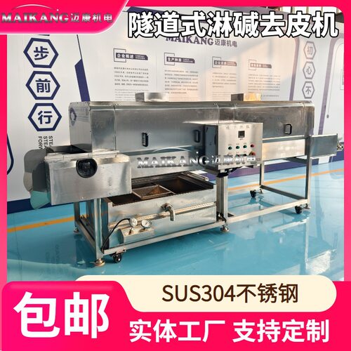 炎陵黄桃淋碱成套设备 商用锦绣桃子淋碱机 速冻黄桃瓣成套设备