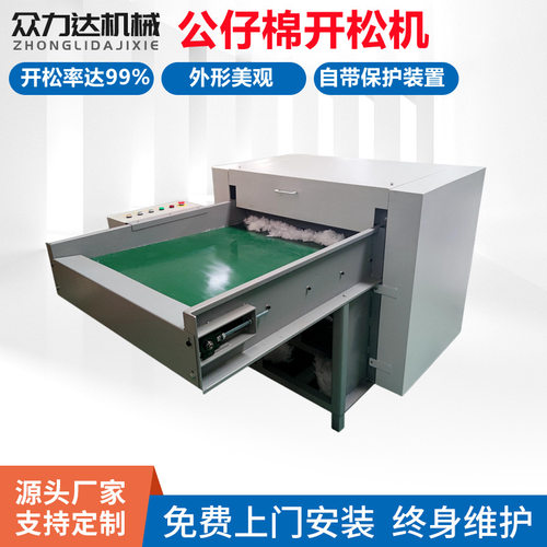 公仔棉开松机又名松棉机各种短纤维梳理蓬松机