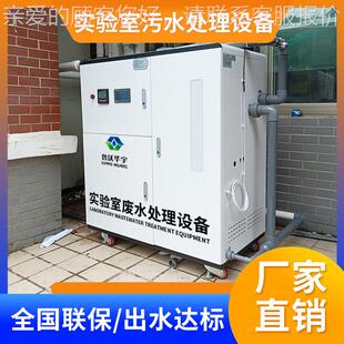 牧兽医站污实畜验室废水处理474设水备畜牧检测实验室废液处理设