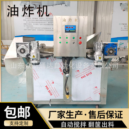 定制南瓜片油炸设备甘梅地瓜条油炸机土豆块薯片翻筐出料油炸锅