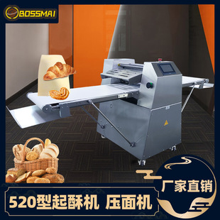 博麦自动起酥机520立式折叠开酥机蛋挞压面酥皮机dough sheeter