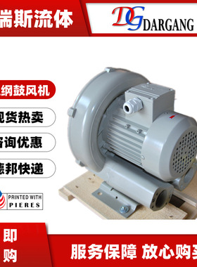 现货DARGANG达纲鼓风机DG-630-36瑞昶DG-640-46高压DG-830-18 28
