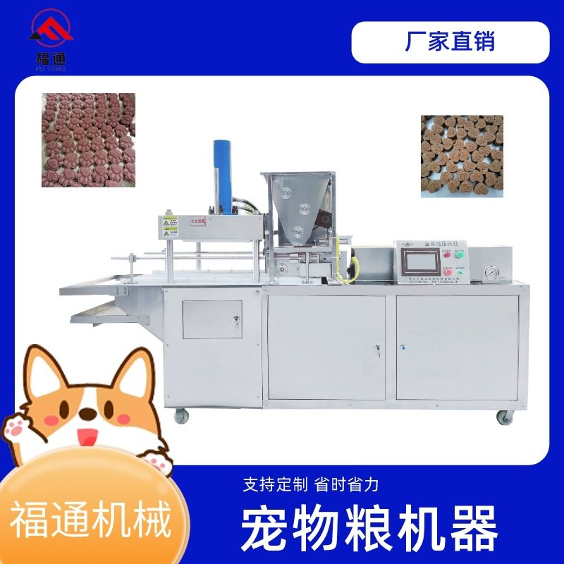 猫粮狗粮压块机 宠物粮机器 卵磷脂生产设备 压力厚薄可调,农机/农具/农膜,农产品加工设备,淘宝优惠券,粉丝福利购,淘宝优惠卷
