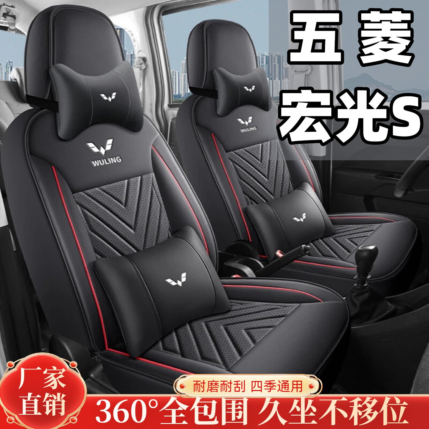 五菱宏光s专用座套2/5/7座全包四季座椅套七座纳帕皮革汽车坐垫套