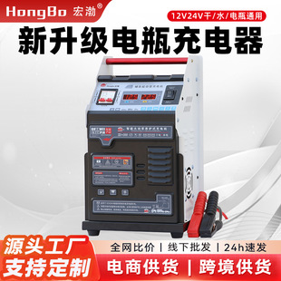 电瓶充电器纯铜线圈智能12V24V蓄电池大功率大货车 工厂直营