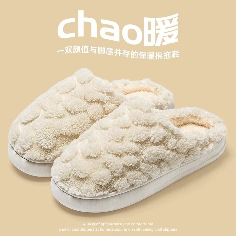 棉拖鞋女款室内保暖踩屎感毛绒家用冬季防滑新款棉拖男士家居