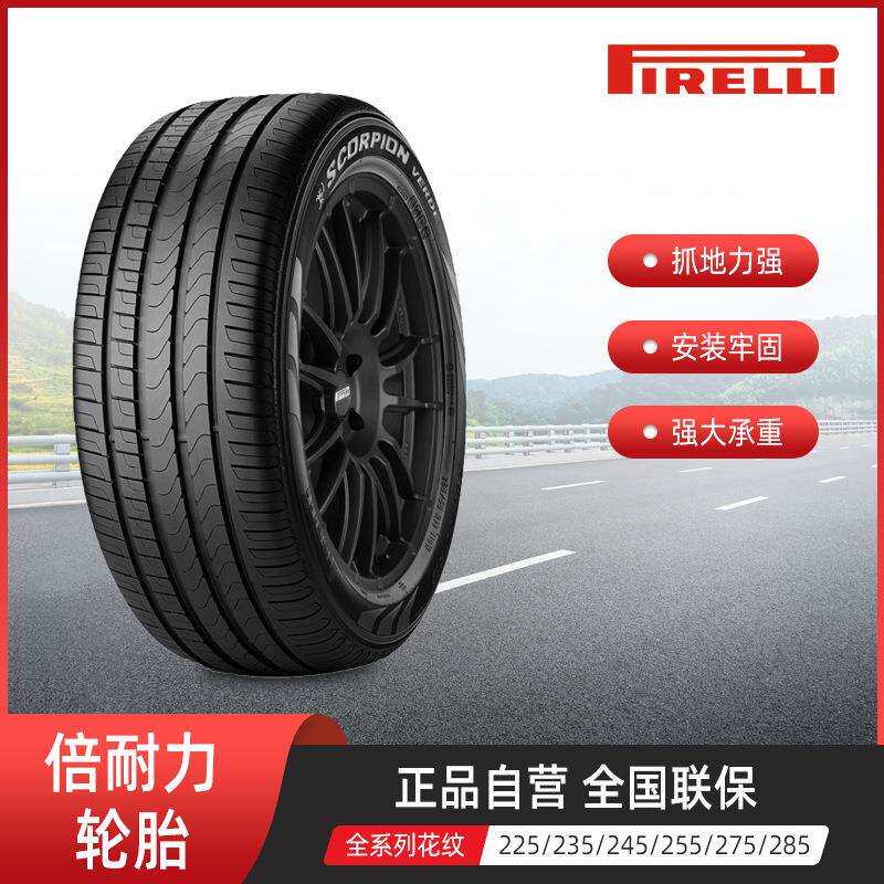倍耐力PIRELLI轿车轮胎P7-CNT(MO)225/245/45R18 95Y XL厂家直供