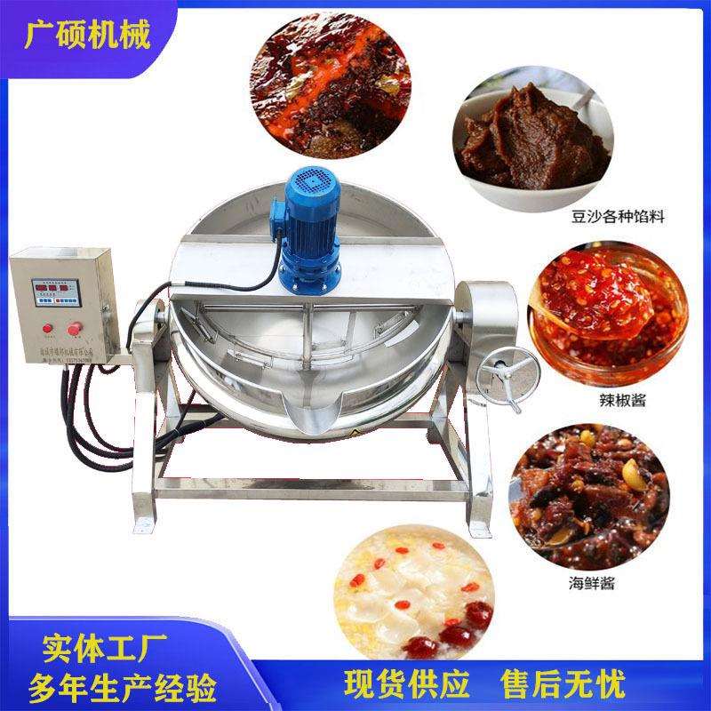 红油火锅底料搅拌熬制锅 桑葚膏熬制锅 大容量食堂熬粥锅