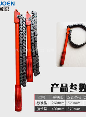 重型双钩双链条滤芯扳手加长多用油格拆装工具多功能滤清器板子