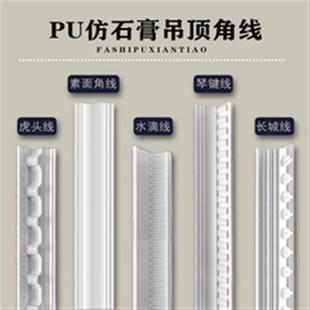 线式pu线条吊顶装饰条阴膏线双眼皮搓衣板钢琴线虎头法顶角线石角