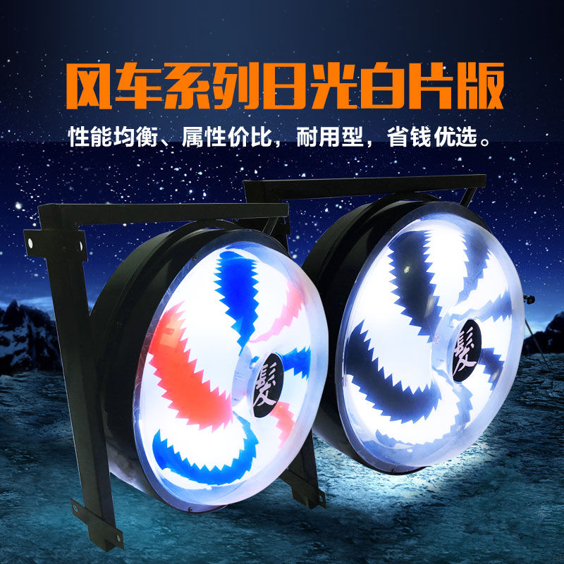 理邮美发转灯风车灯风火轮包能店智发全彩LED灯箱发廊标志圆形灯