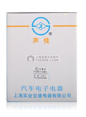 新帕萨特原装蜗牛喇叭新桑塔纳新朗逸途观新明锐鸣笛喇叭蜗牛
