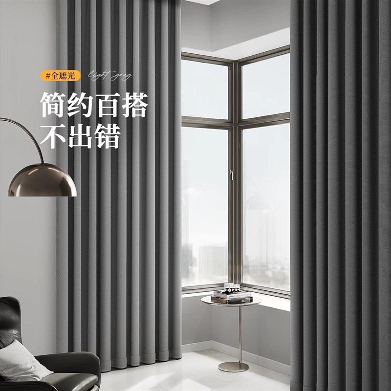 灰色高新感窗帘客厅简奢现代轻约全遮光棉麻卧室法式2024级款加厚