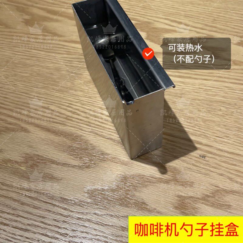 商用肯具基咖啡机配件挂盒/撒粉模德挂盒/搅棒勺挂盒凯峰家居用品