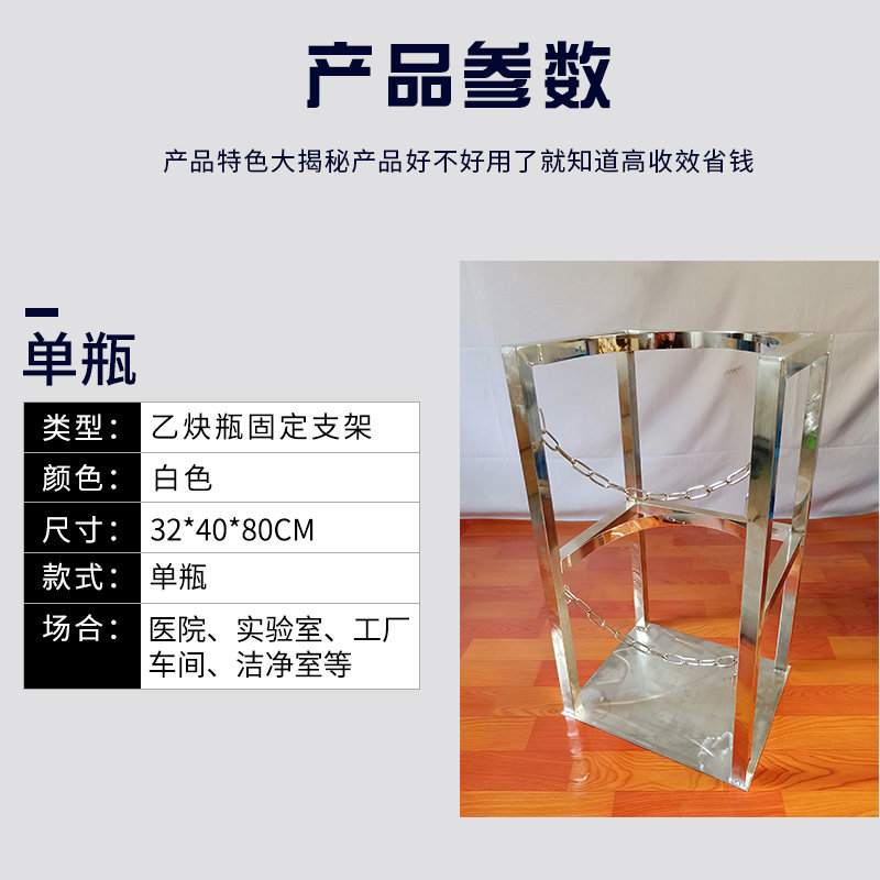 不锈钢气瓶架40L气瓶支架钢瓶固定架单瓶加厚乙炔氩气氮气瓶防倒