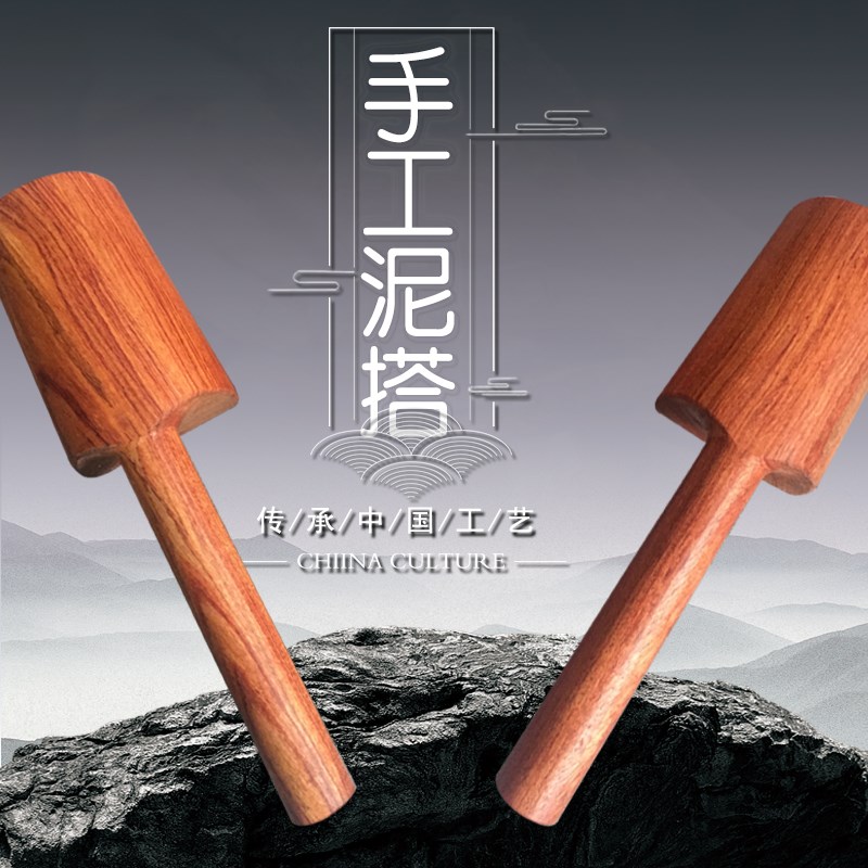 木搭子泥拍实木茶壶紫砂壶陶艺陶瓷制作工具红木黑檀泥搭子小锤子