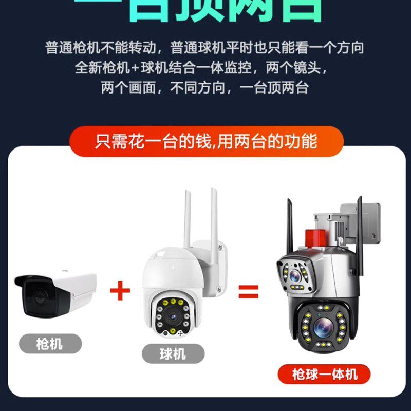 牛精灵头P清教室可对讲4G室外高P夜视农村庭院用摄像影A监控探头