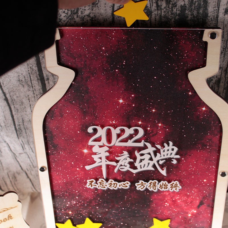 红色星空许愿瓶定制浪漫结婚礼签到板活动年会框星星木片册本簿台