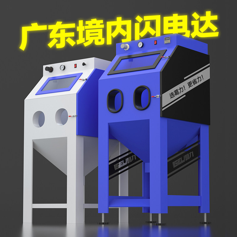 喷沙机小型工业环保无尘核桃自手动高压翻新除锈打砂水喷砂机