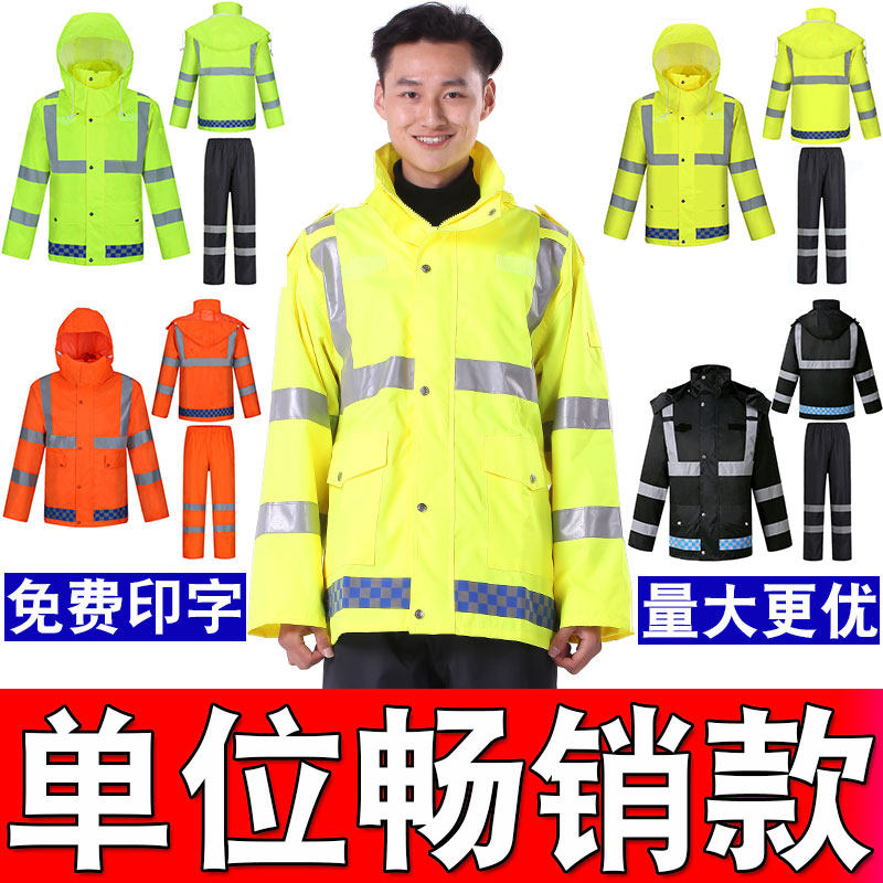 交通巡逻高速路政执勤环卫荧光黄绿反光雨衣雨裤分体套装透气安全