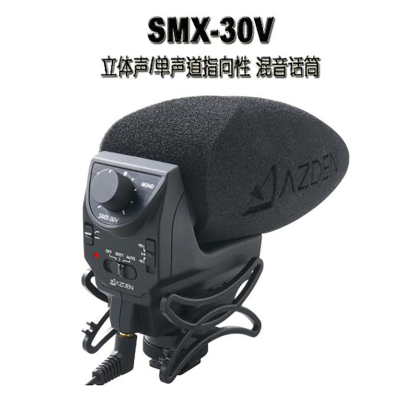阿兹丹 SMX-30V 立体声话筒超指向性采访单反摄像机混音麦克