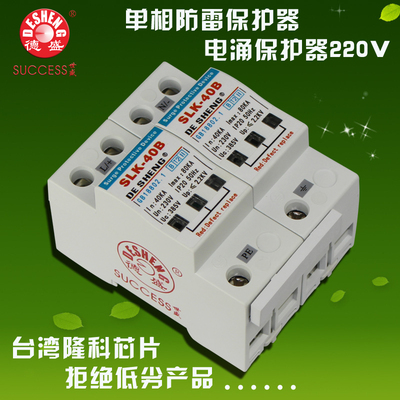 BC源40-100KA单相2护0V防雷模块电级避雷器浪涌保2器2P电涌防雷器