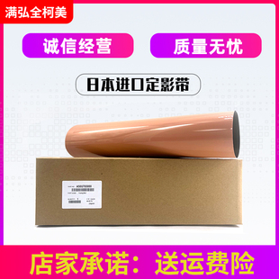 柯美C1060定影膜 1070 2060 207压影3070科美1060 定 带加热下0带