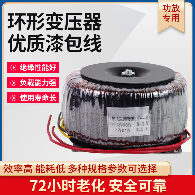 1800W环牛变压器环离牛大功率隔牛音响功放2200变32V双4转V双12V
