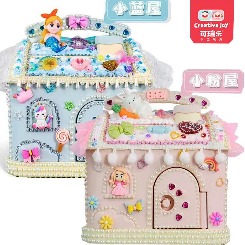 奇妙蘑菇屋奶油胶存钱罐旋转木马儿童益智DIY女孩手工玩具