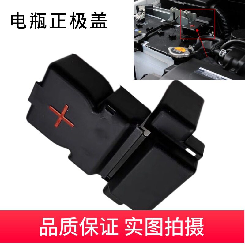 适用于Y62 QX56 QX80 楼兰Z52 电瓶蓄电池正极保护盖电瓶线罩配件