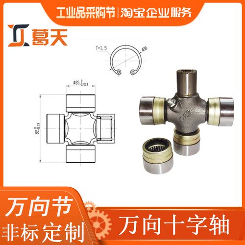 212 130 140 153 6700 万向节十字轴承联轴器传动轴法兰盘连接轴