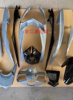 三阳四壳目油改电飞鹰劲战F1四代目外代PP件黑胶改壳电镀外装烤漆